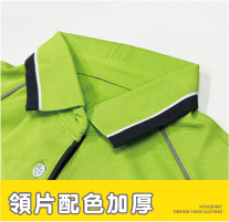 領片配色加厚