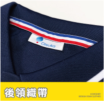 後領織帶