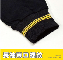 長袖束口
