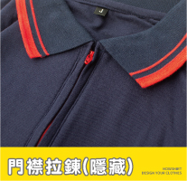 門襟拉鍊(隱藏)